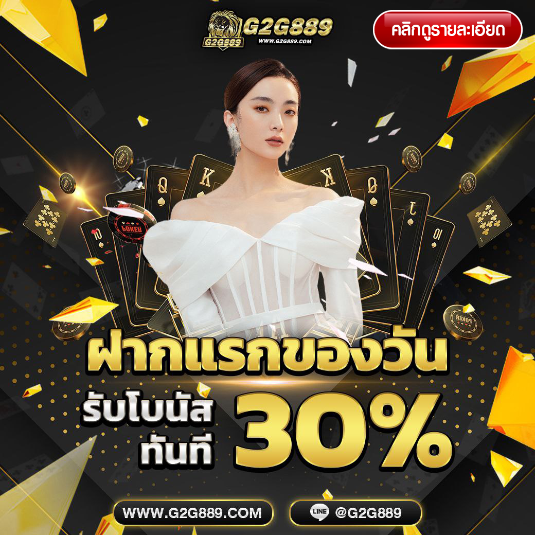 ระบบของ G2G889 ใช้เทคโนโลยีการเข้ารหัสข้อมูลขั้นสูง และมีระบบตรวจสอบธุรกรรมอัตโนมัติ เพื่อเพิ่มความปลอดภัยให้กับผู้ใช้งานทุกคน