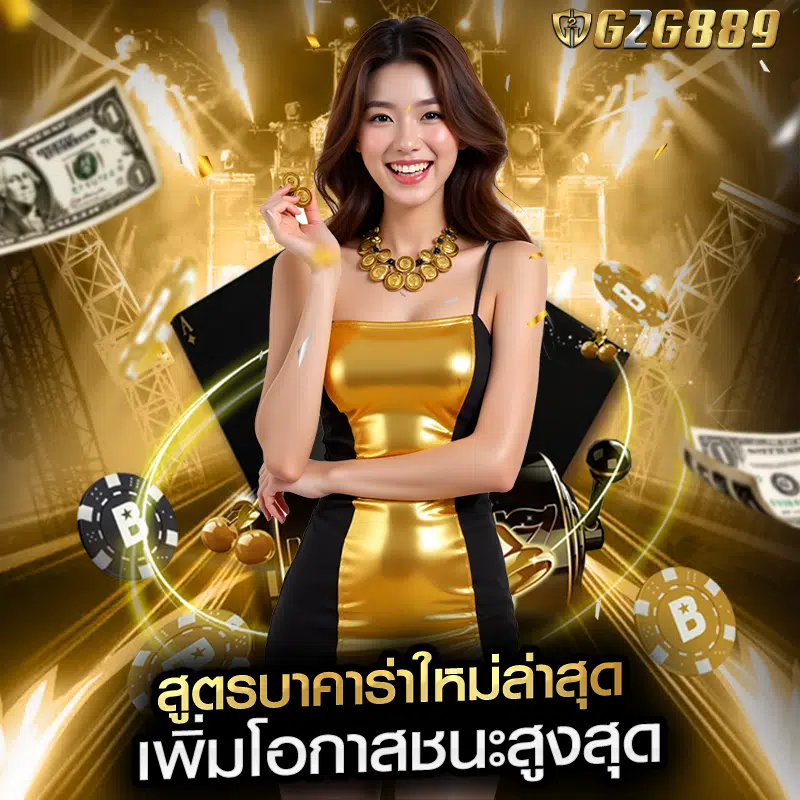 คำถามที่พบบ่อย (FAQ) เกี่ยวกับ G2G889