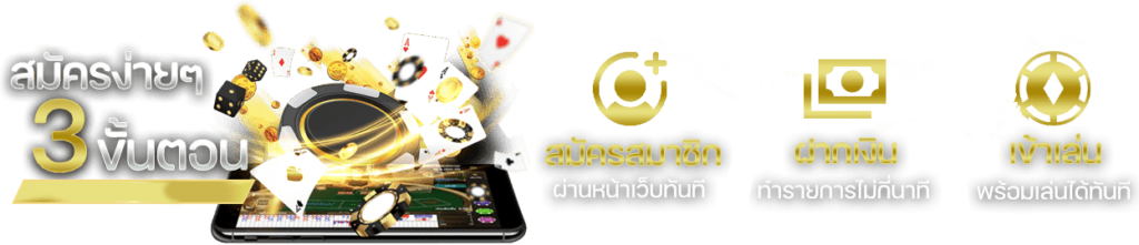สมัครสมาชิก G2G889 ขั้นตอนง่าย ปลอดภัย รองรับทุกอุปกรณ์ พร้อมเริ่มใช้งานทันที
